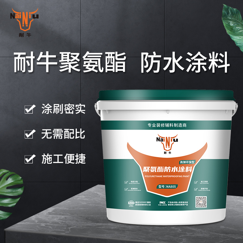 为什么推荐选择尊龙凯时首页聚氨酯防水涂料？？？？？