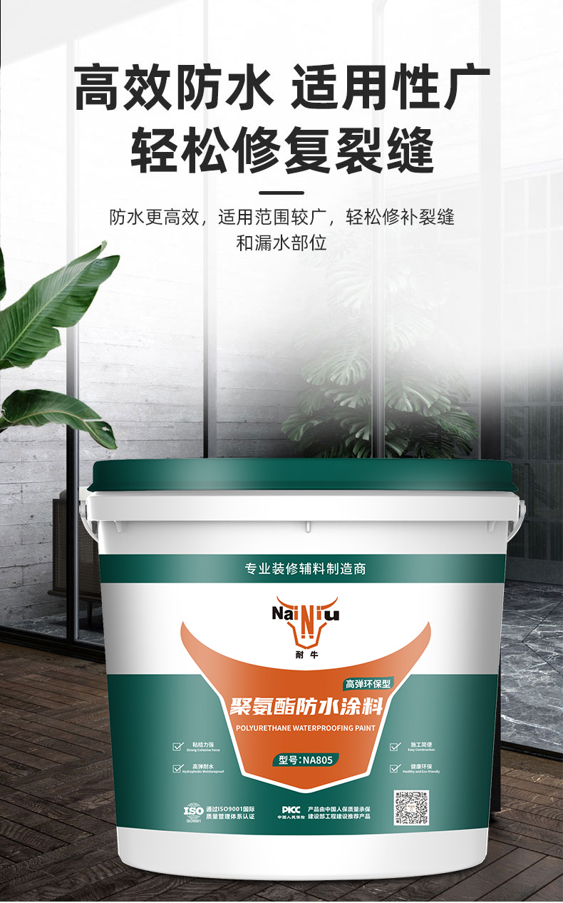 使用聚氨酯防水涂料防水为什么会泛起漏水情形（下）