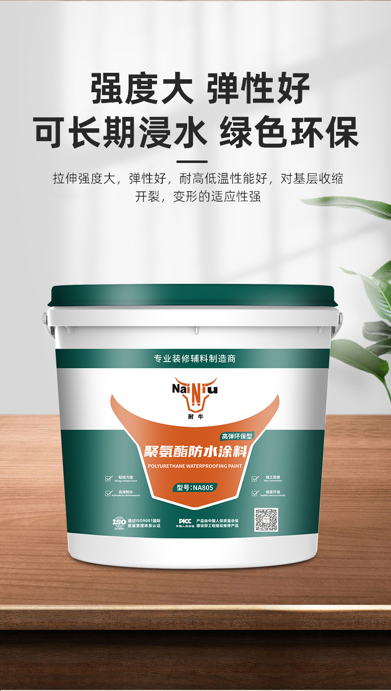 尊龙凯时首页聚氨酯防水涂料的施工用工具和施工注重事项