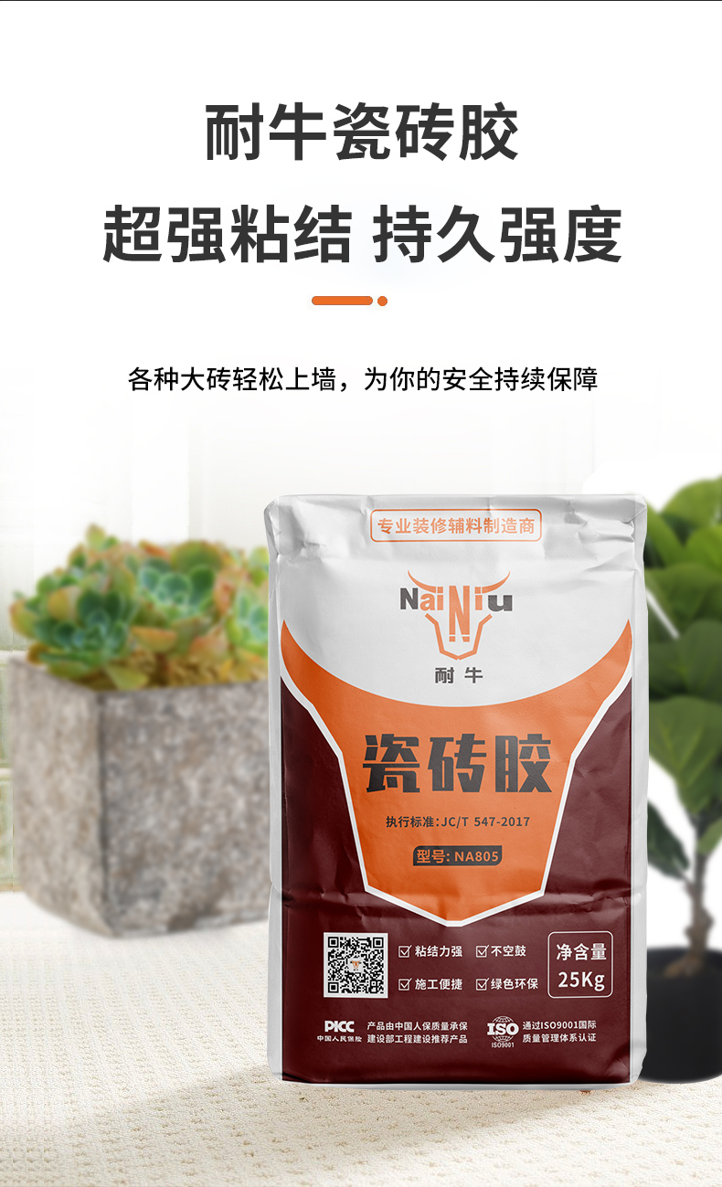 瓷砖上的胶怎么去除