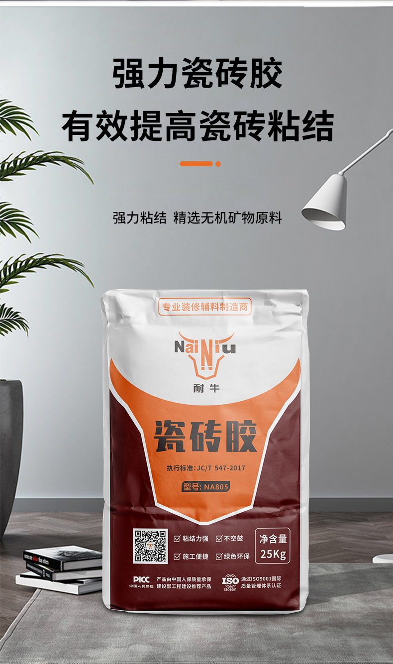 瓷砖铺贴新工艺：薄贴法