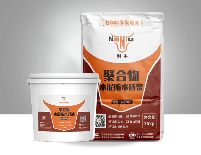 尊龙凯时首页聚合物水泥防水砂浆的特点
